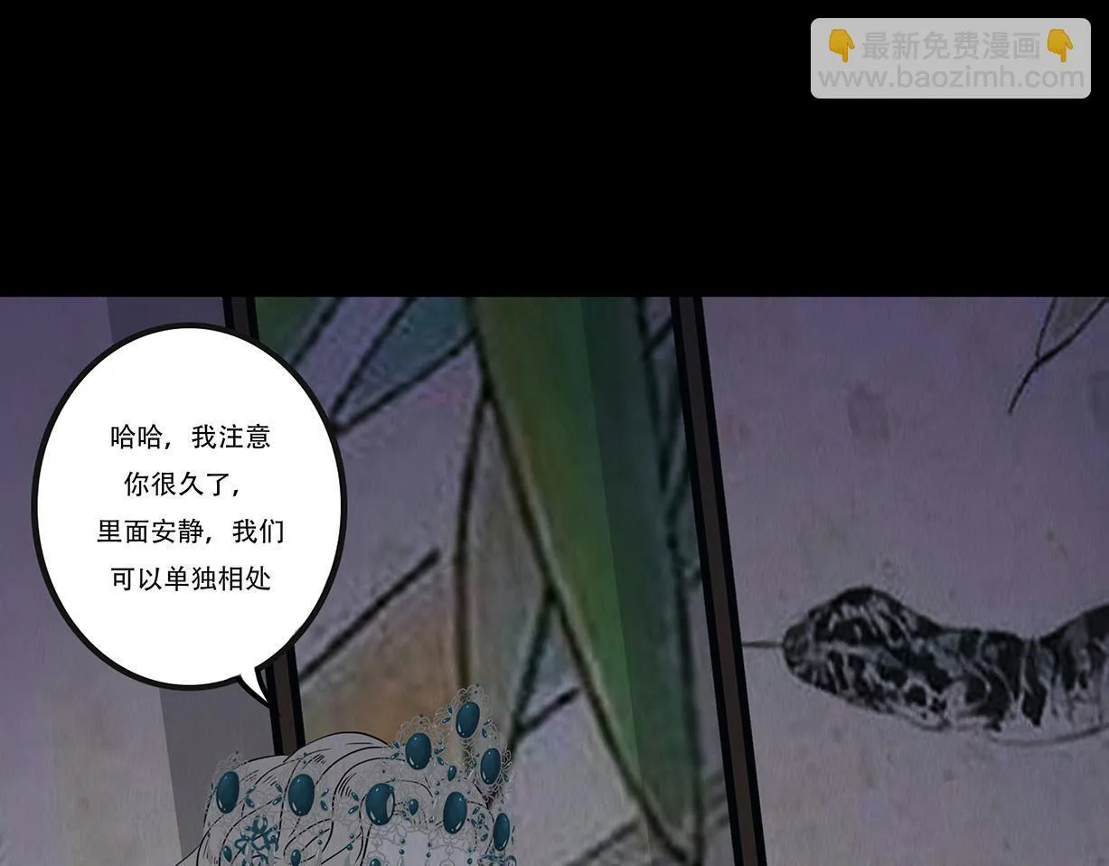 恶鬼 第24页