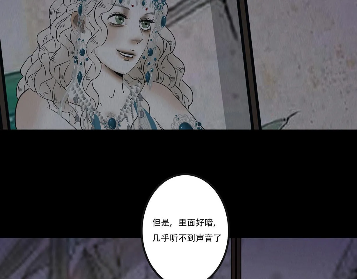 恶鬼 第25页
