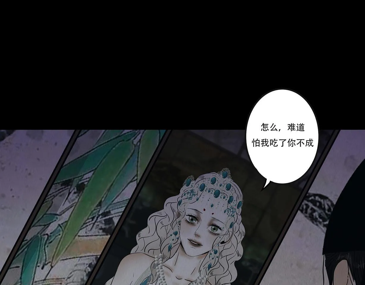恶鬼 第27页