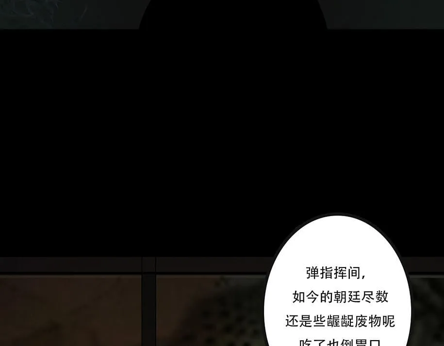 恶鬼 第31页