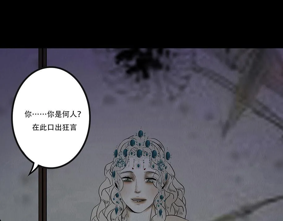 恶鬼 第34页