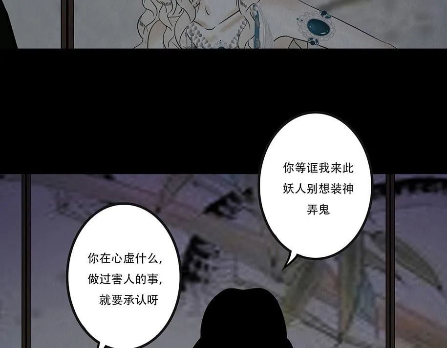 恶鬼 第35页