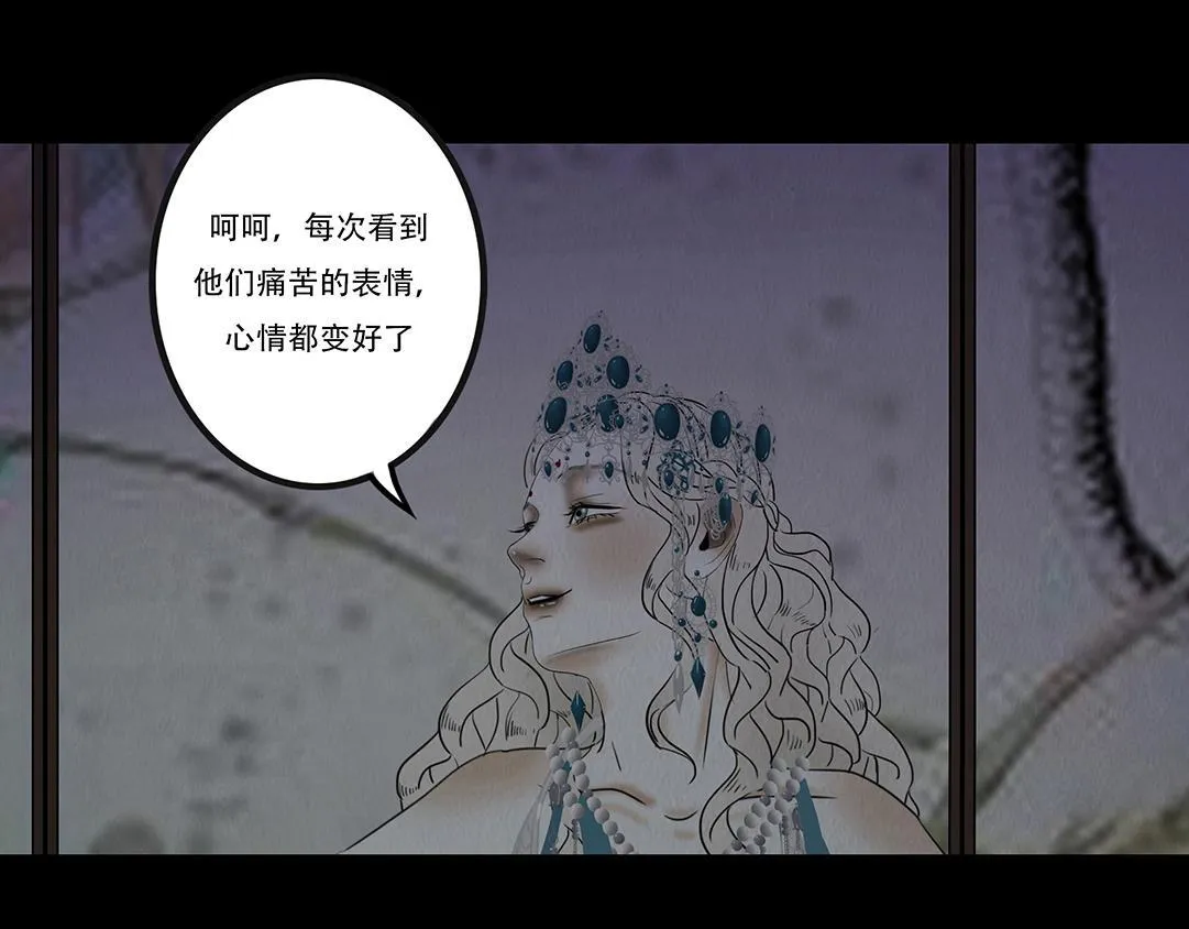 恶鬼 第43页