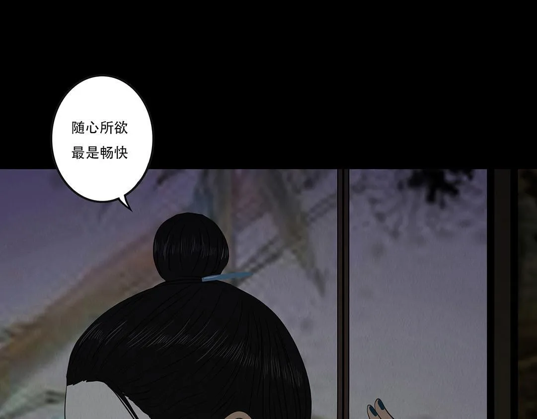 恶鬼 第44页