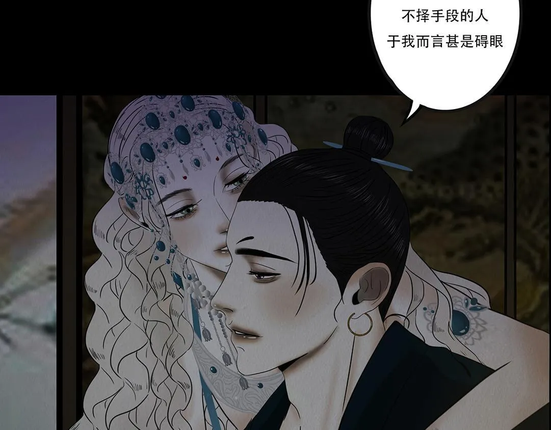 恶鬼 第46页