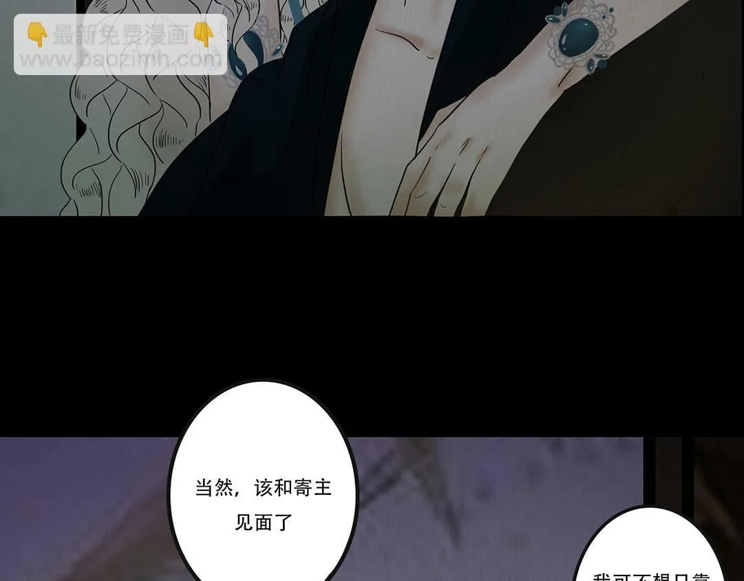 恶鬼 第47页