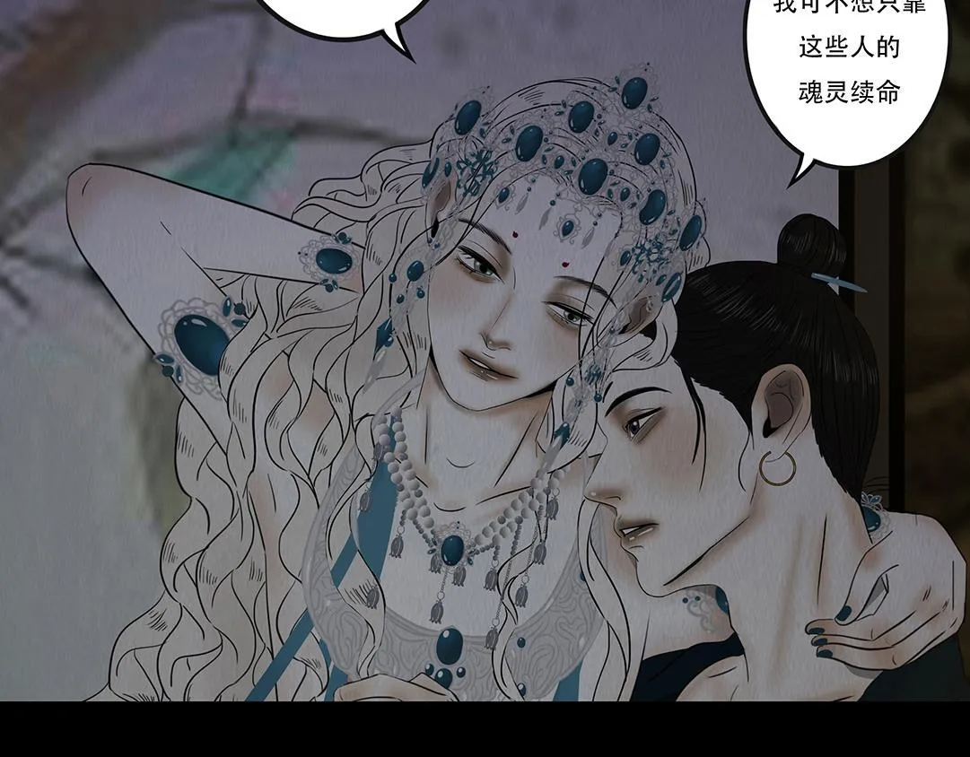 恶鬼 第48页