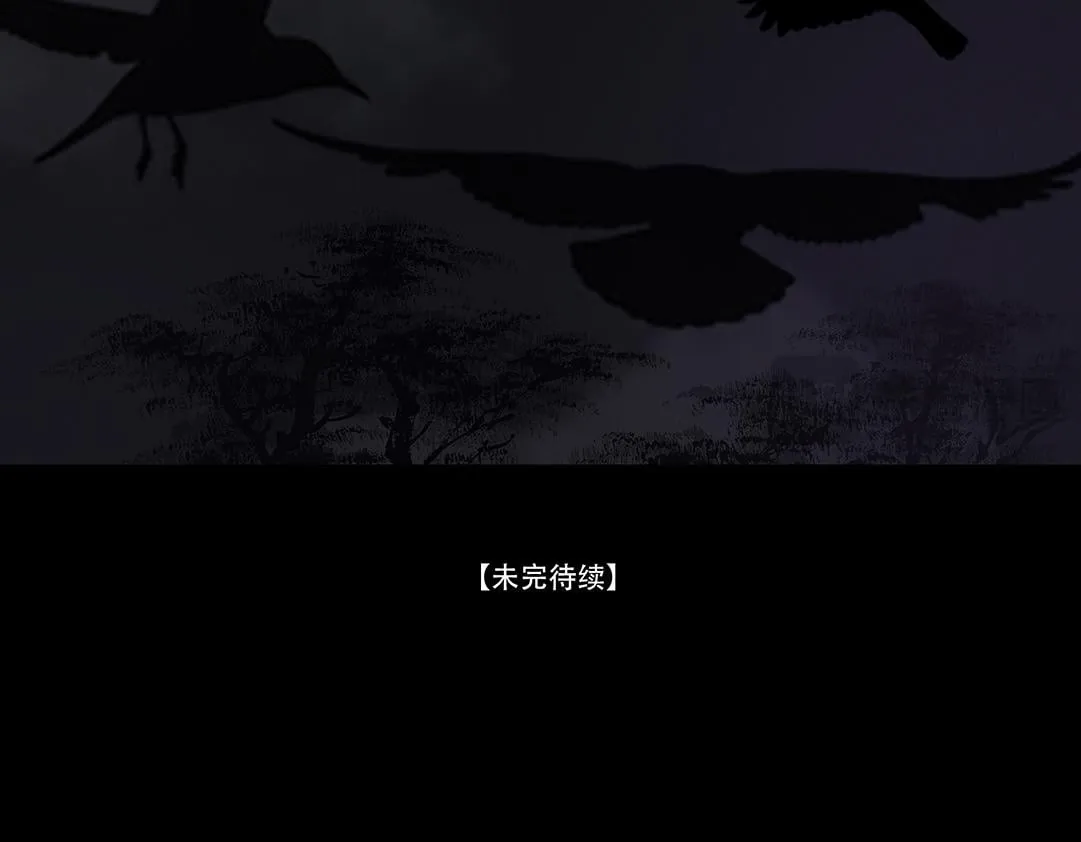 恶鬼 第50页