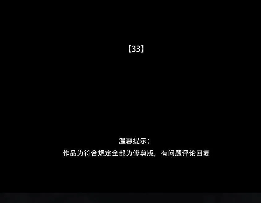 多事之秋 第4页