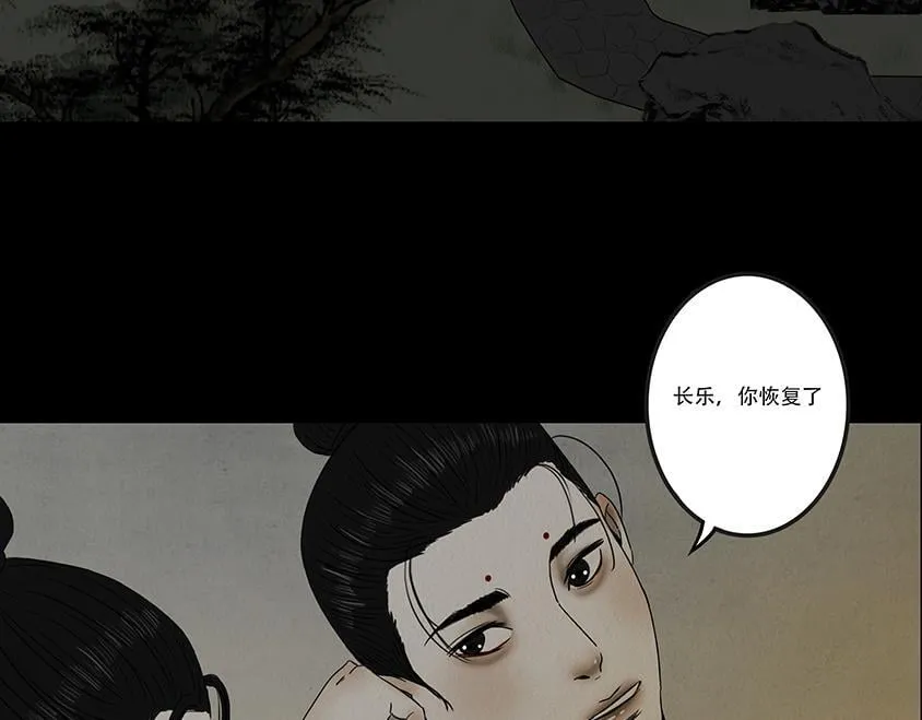 多事之秋 第6页
