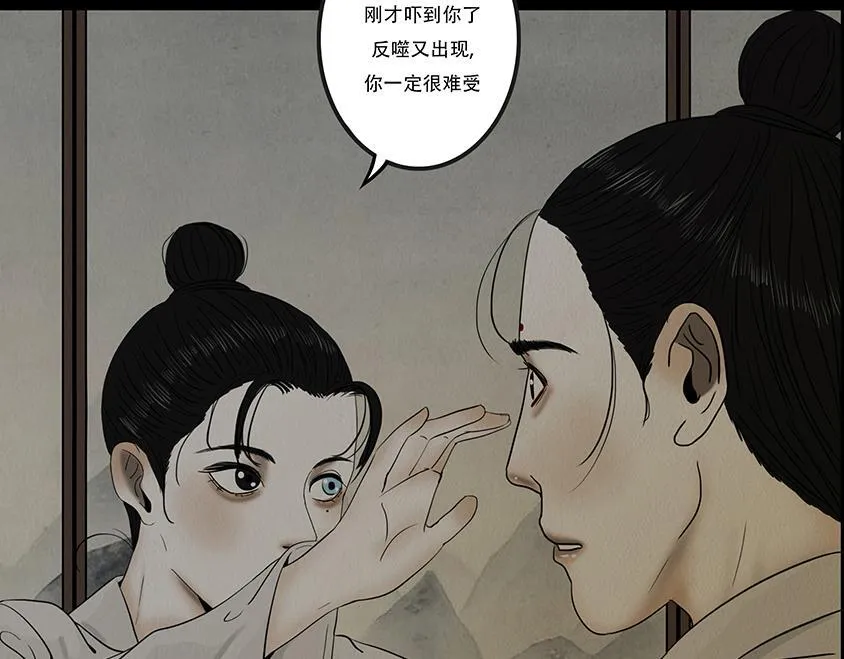 多事之秋 第8页
