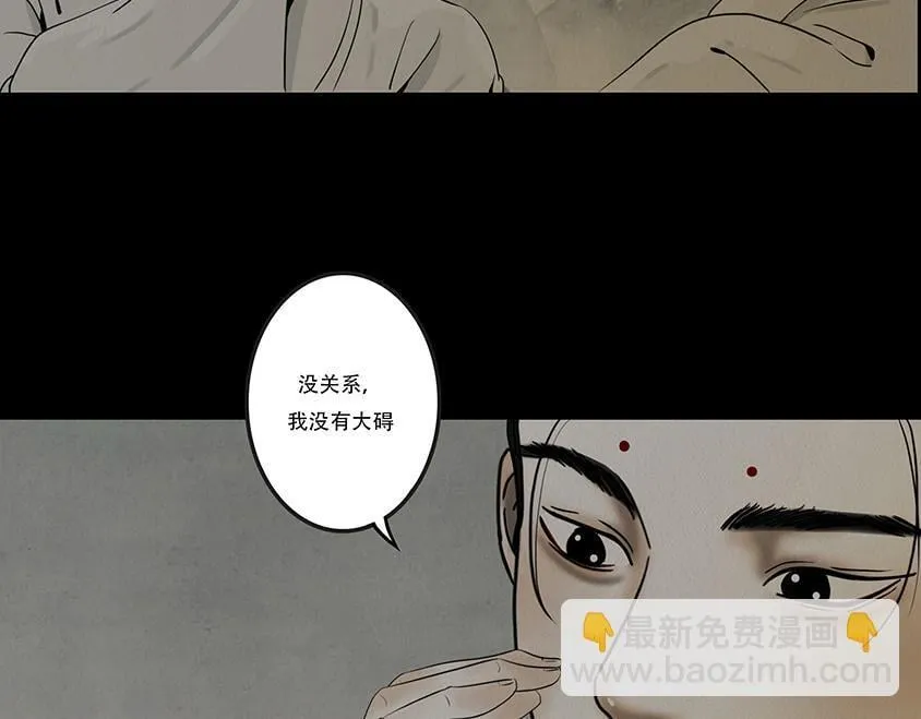 多事之秋 第9页