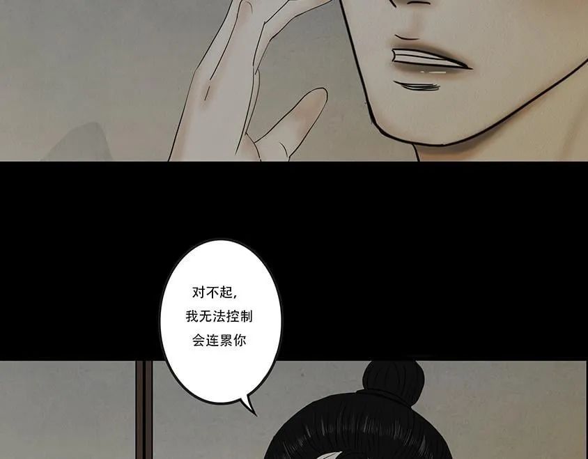 多事之秋 第10页