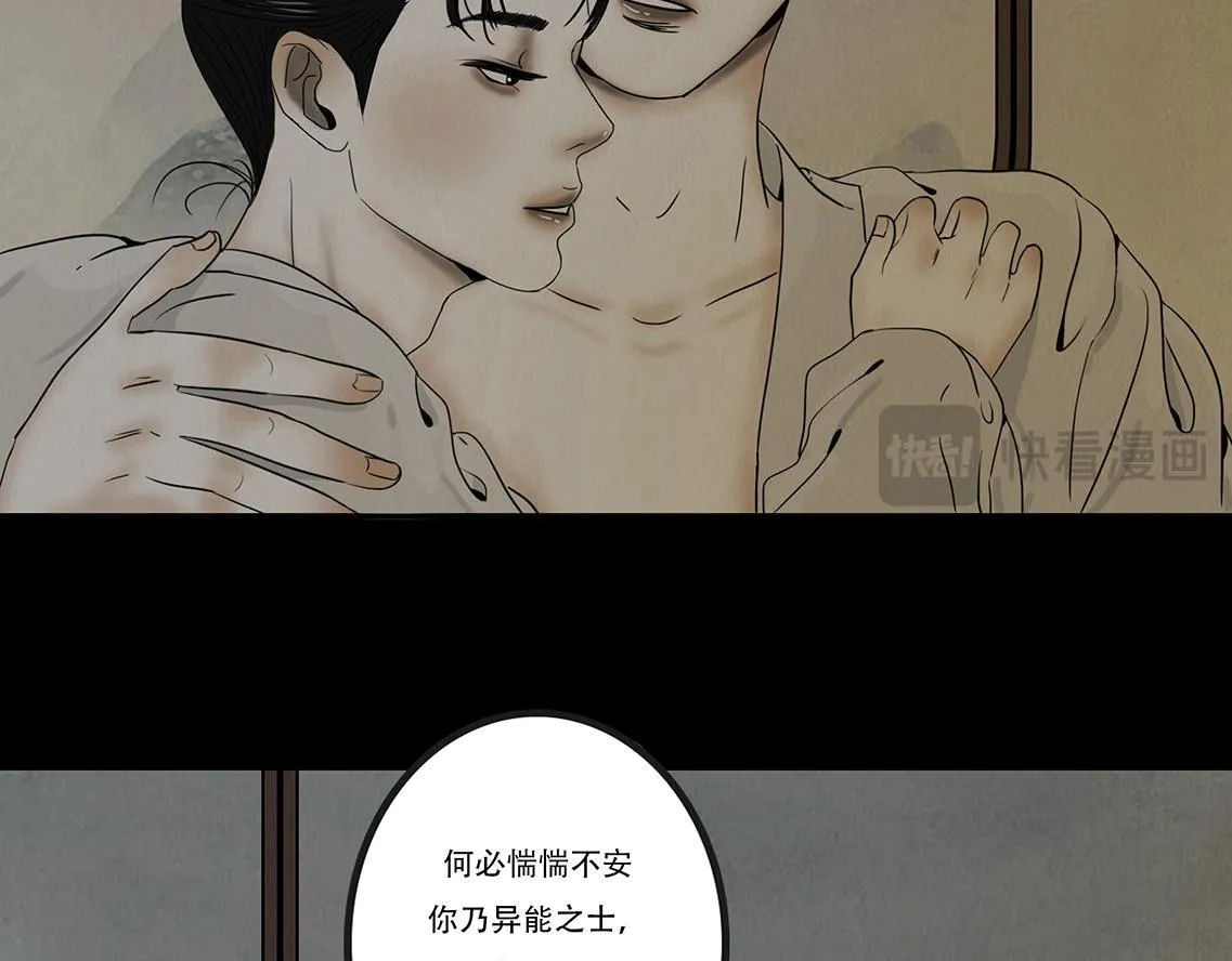 多事之秋 第15页