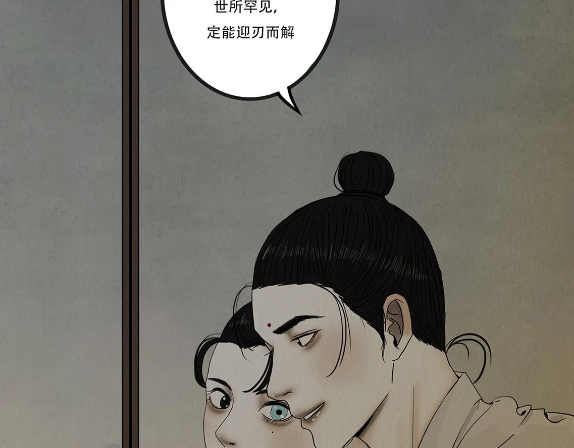 多事之秋 第16页
