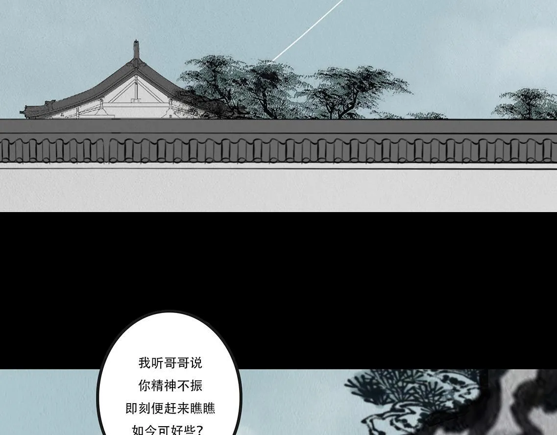 多事之秋 第21页