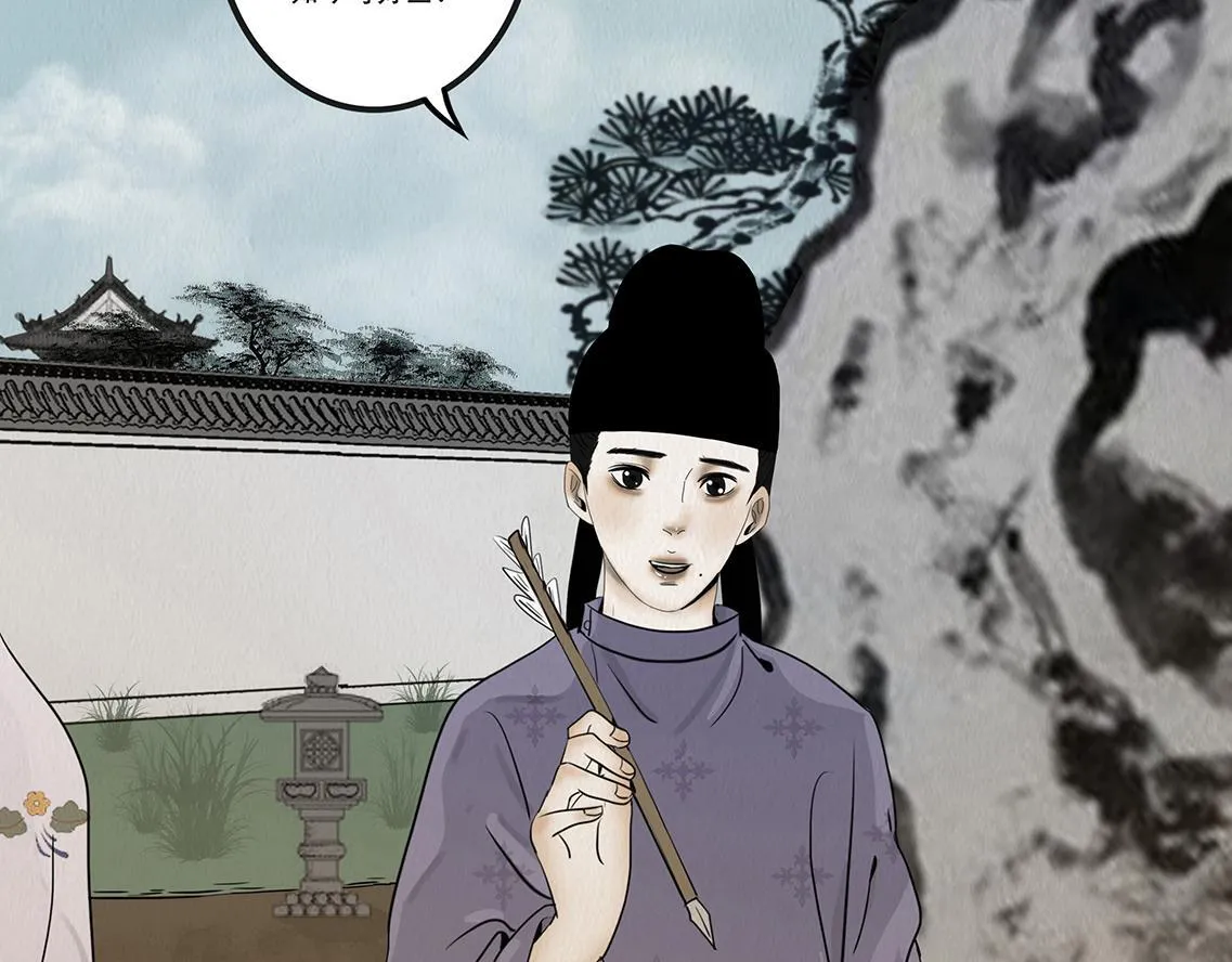 多事之秋 第22页