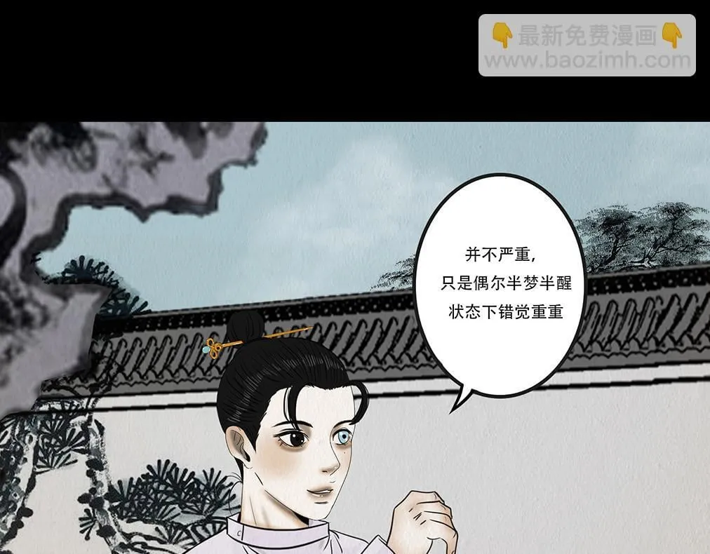 多事之秋 第24页
