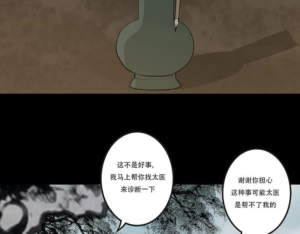 多事之秋 第27页