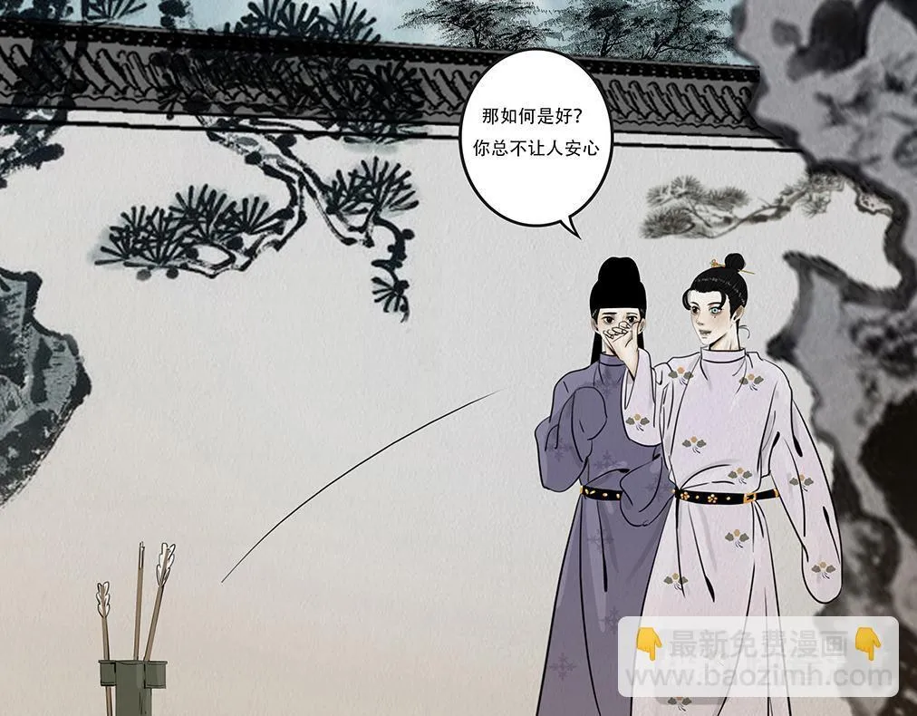 多事之秋 第31页