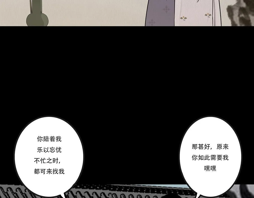 多事之秋 第32页