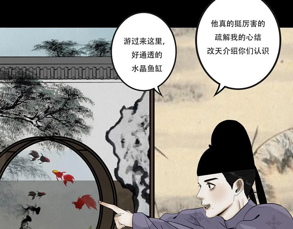 多事之秋 第39页