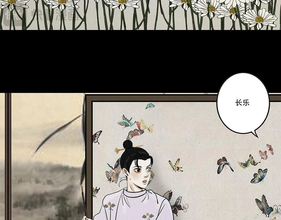 多事之秋 第48页