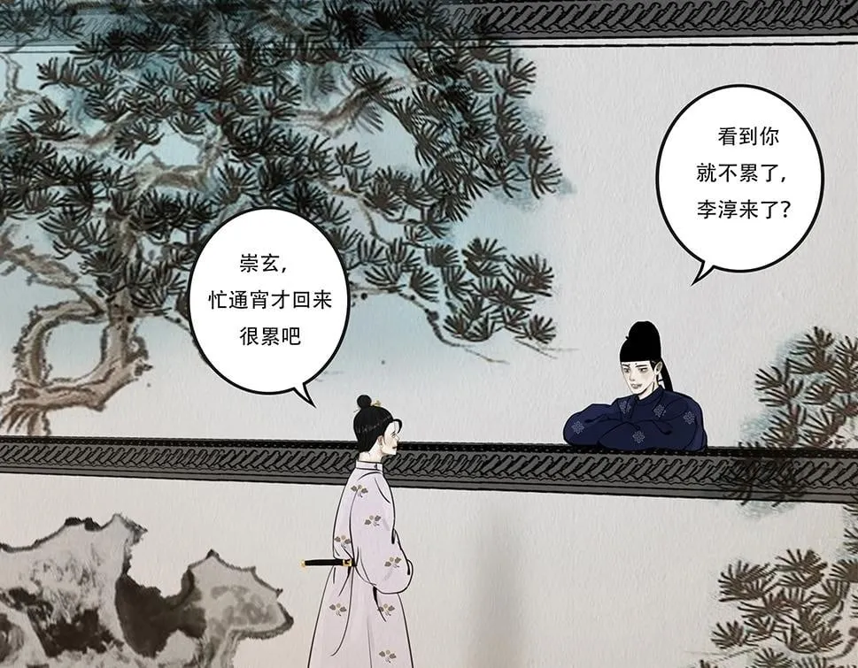 多事之秋 第50页