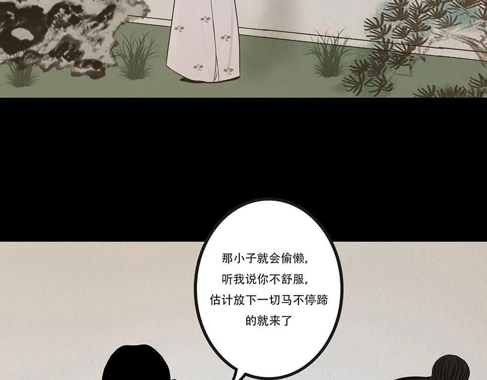多事之秋 第51页