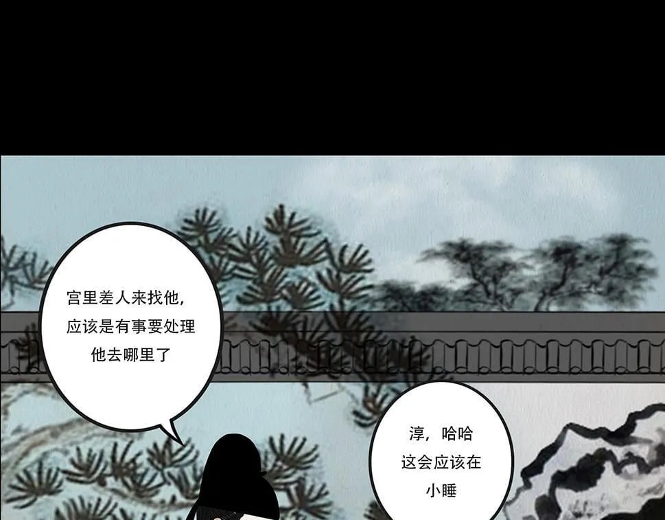 多事之秋 第53页