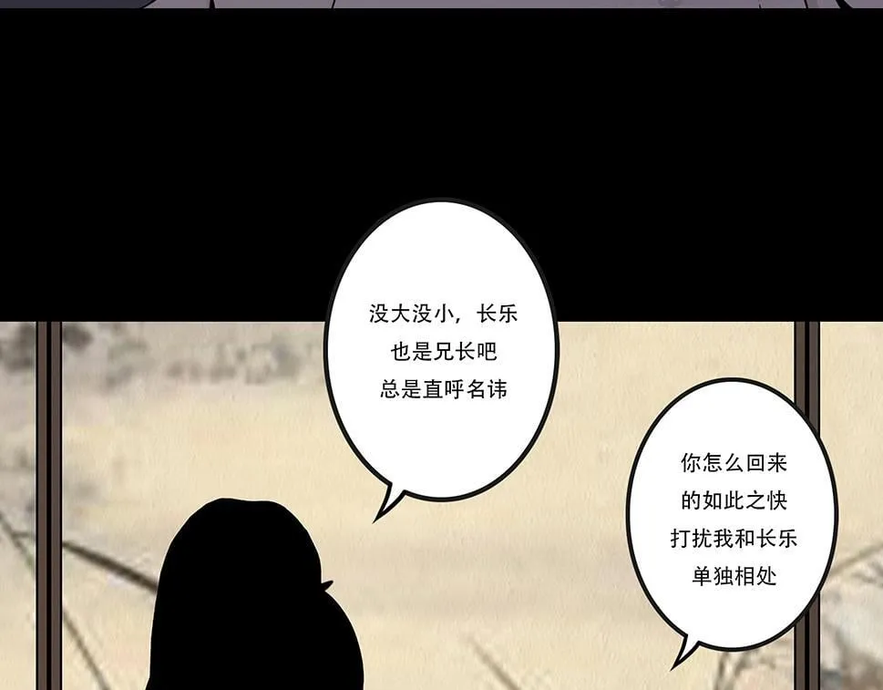 多事之秋 第61页