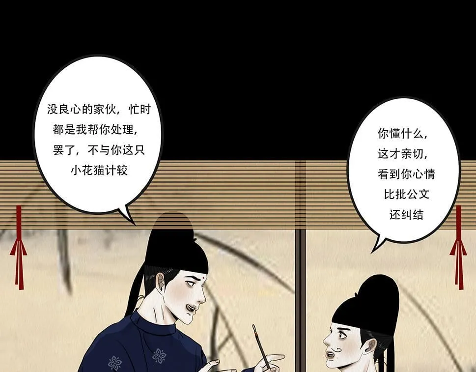 多事之秋 第63页