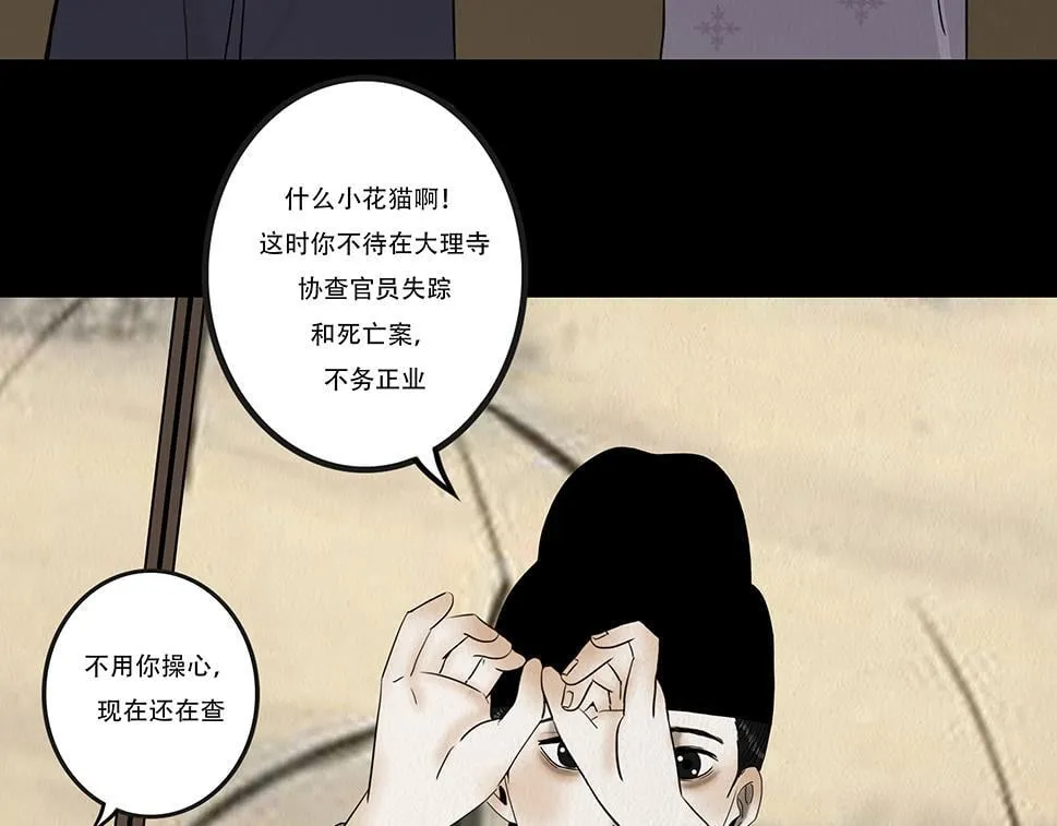 多事之秋 第65页