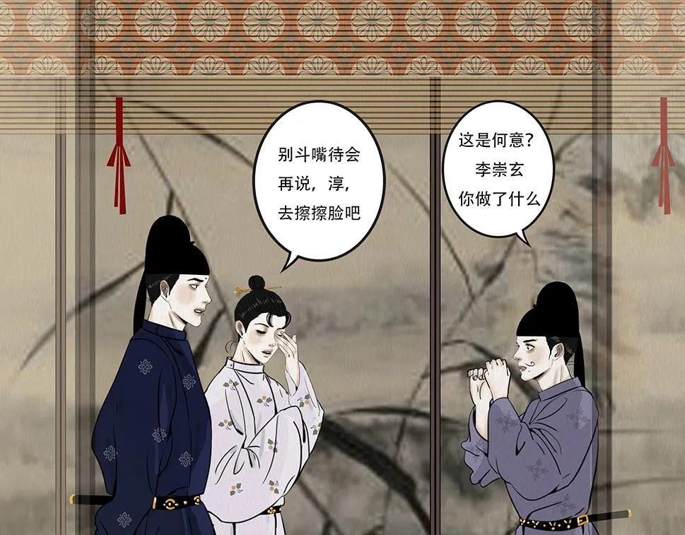 多事之秋 第67页