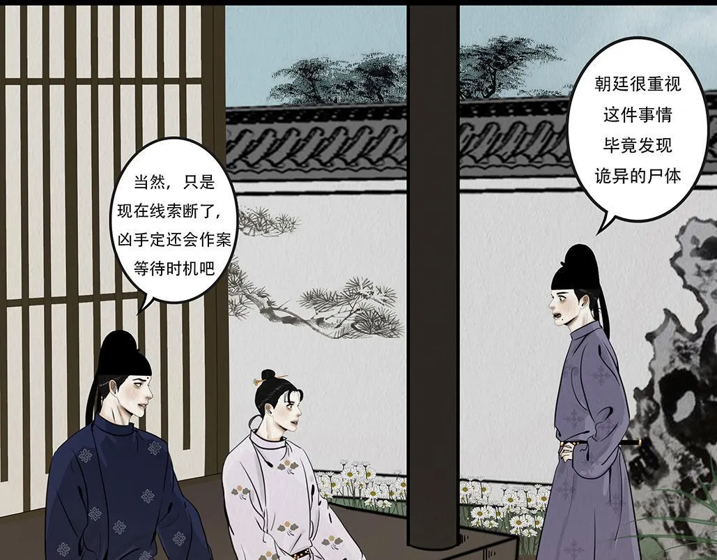 多事之秋 第71页