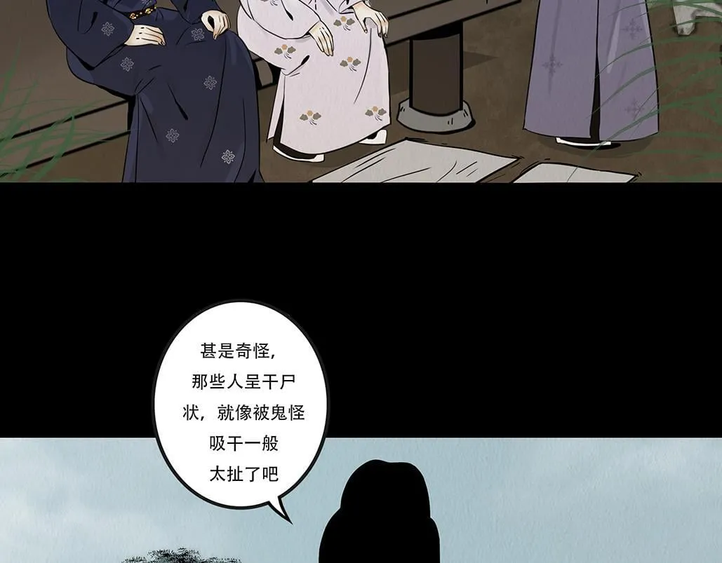 多事之秋 第72页