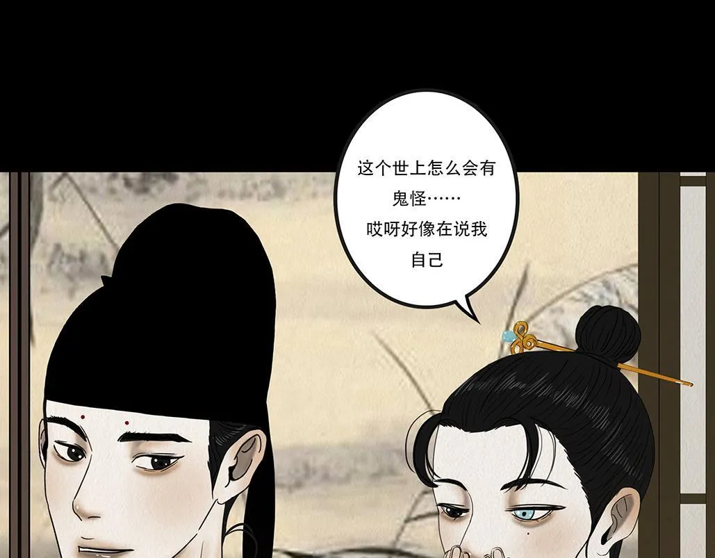 多事之秋 第74页