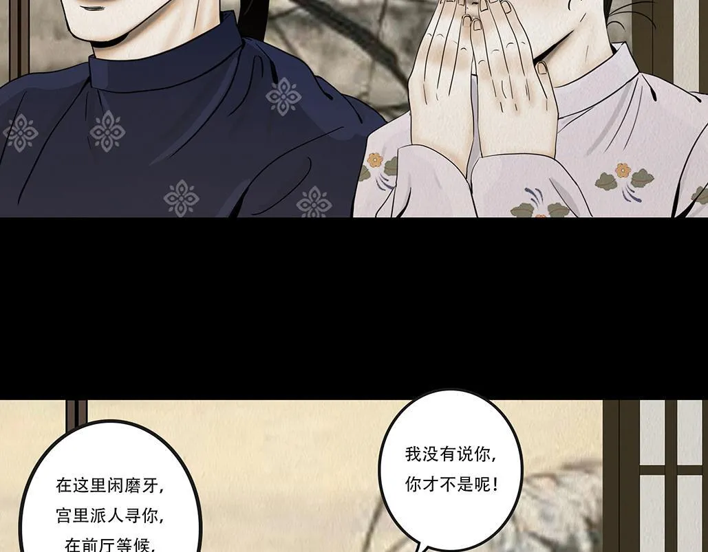 多事之秋 第75页