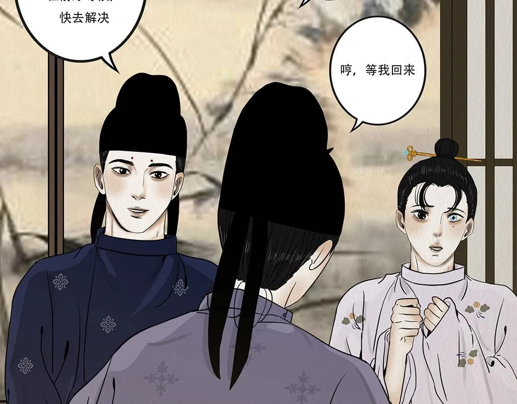 多事之秋 第76页