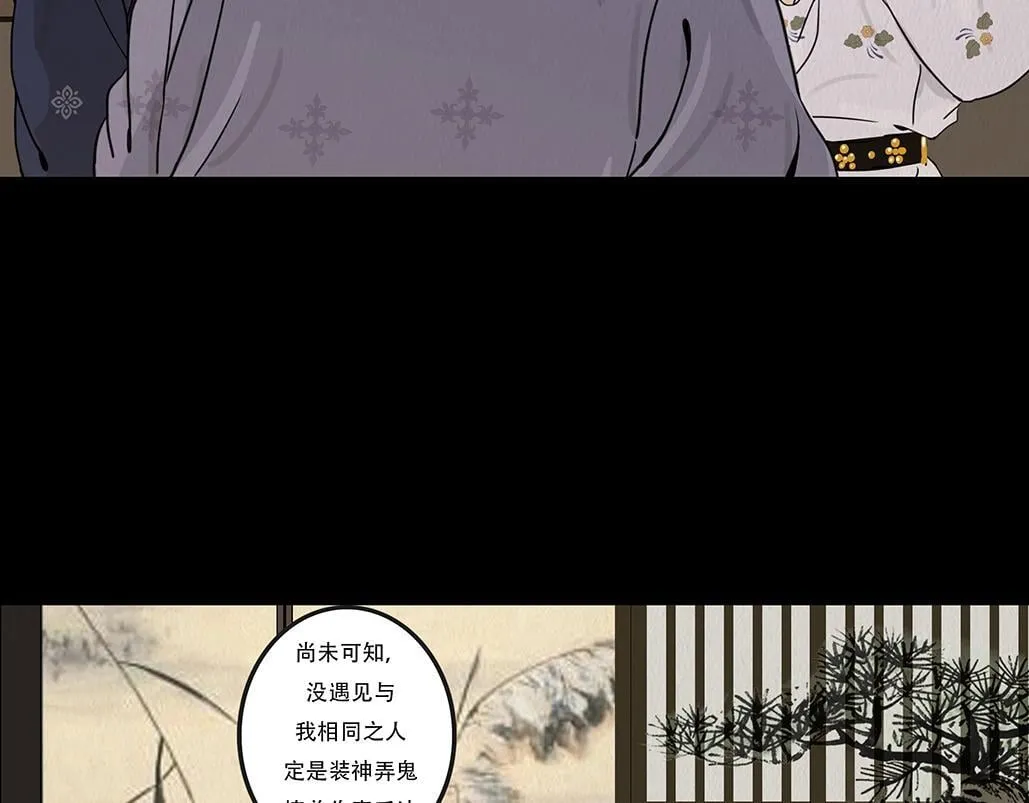 多事之秋 第77页