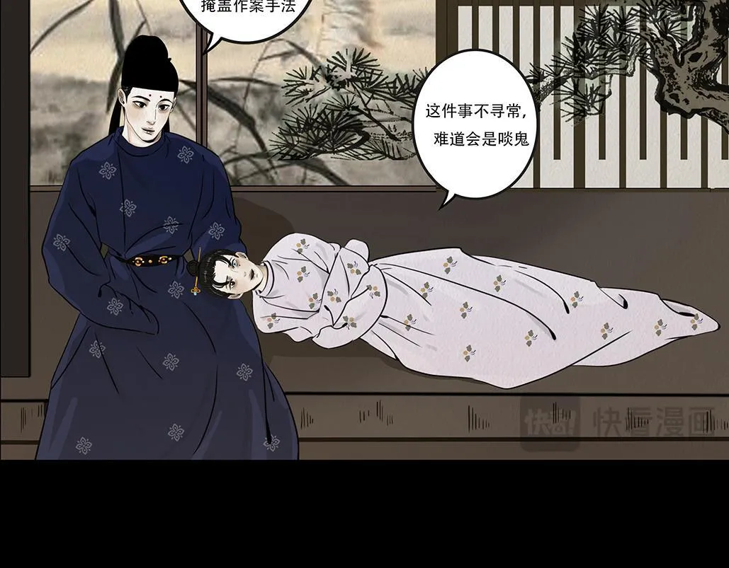多事之秋 第78页