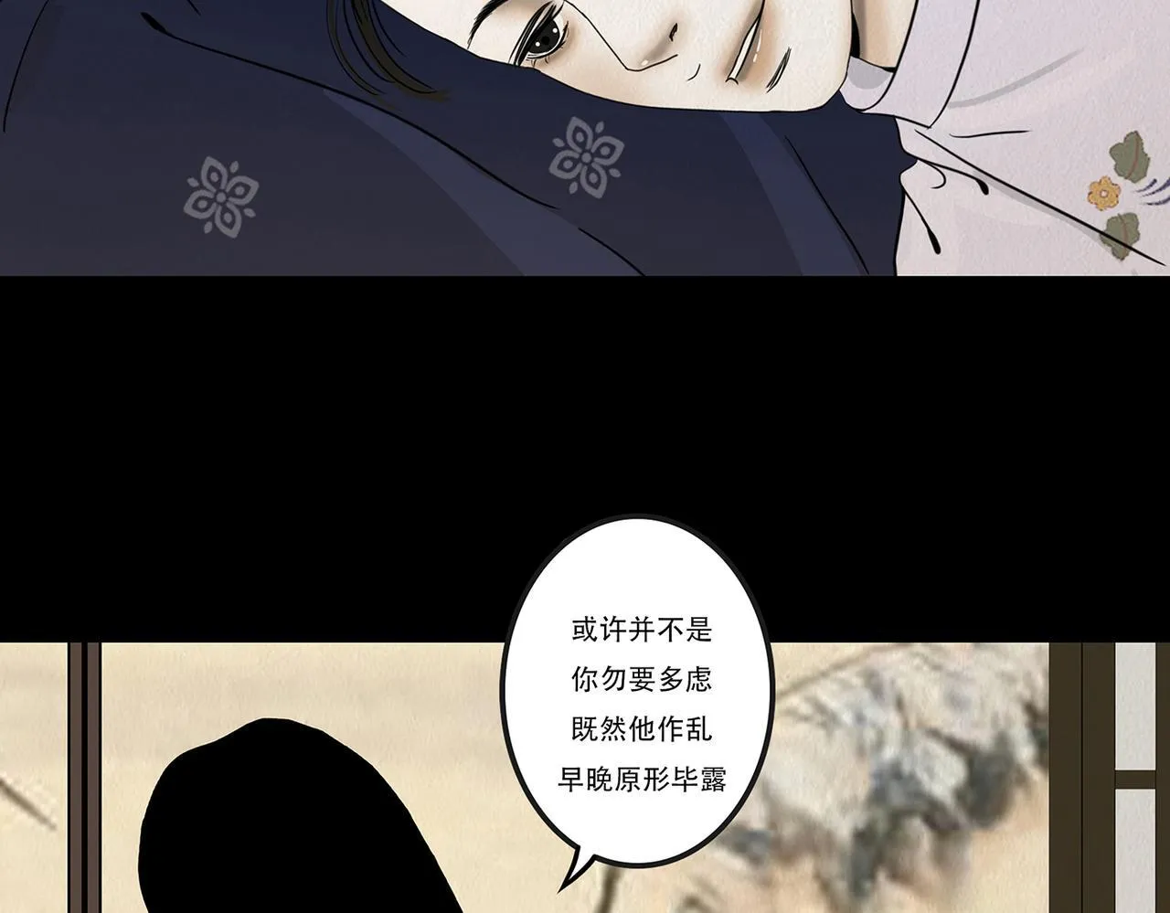 多事之秋 第81页