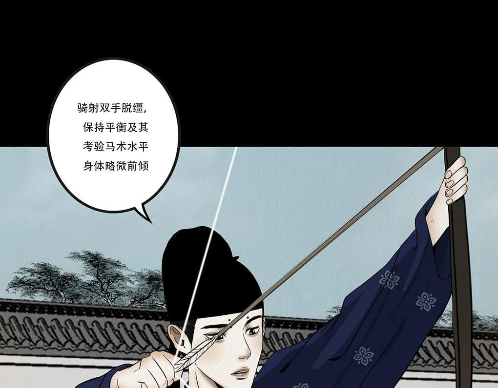 多事之秋 第88页