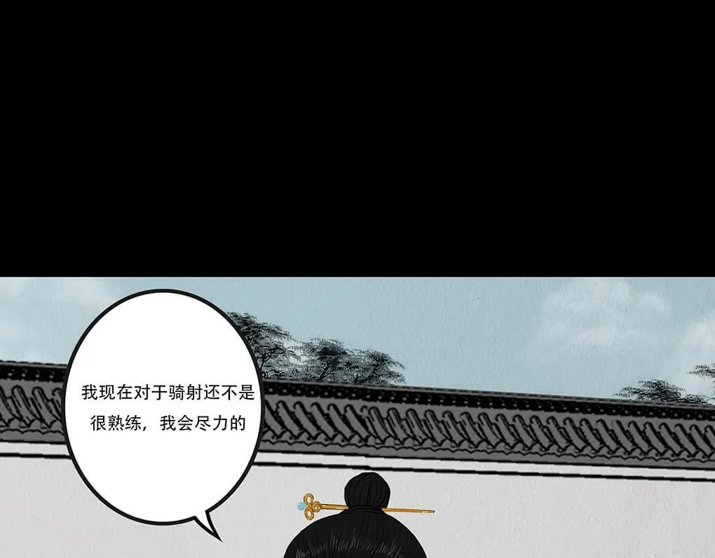 多事之秋 第91页