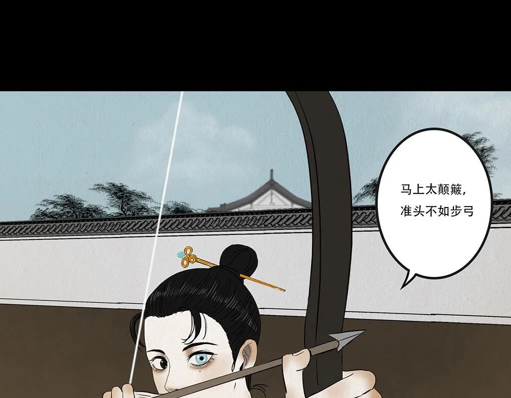 多事之秋 第94页