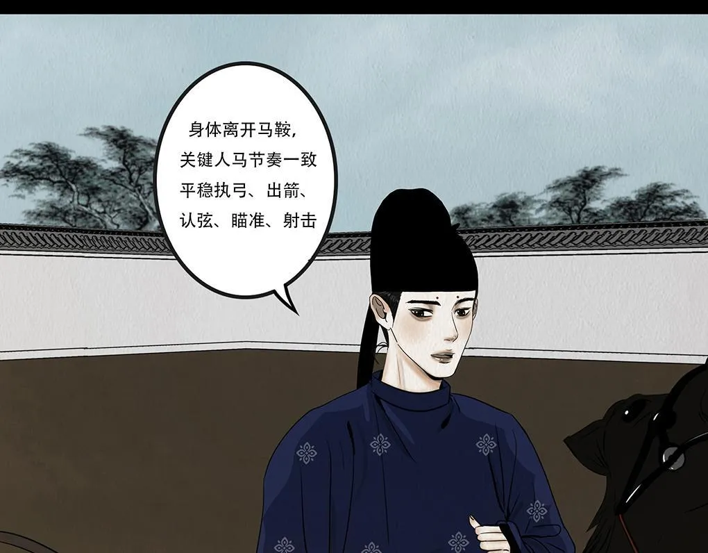 多事之秋 第97页