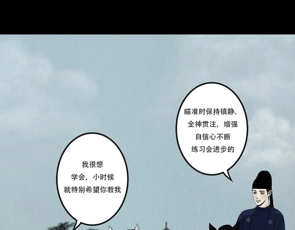 多事之秋 第99页