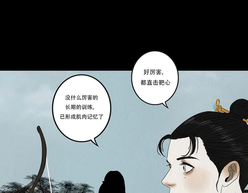 多事之秋 第108页