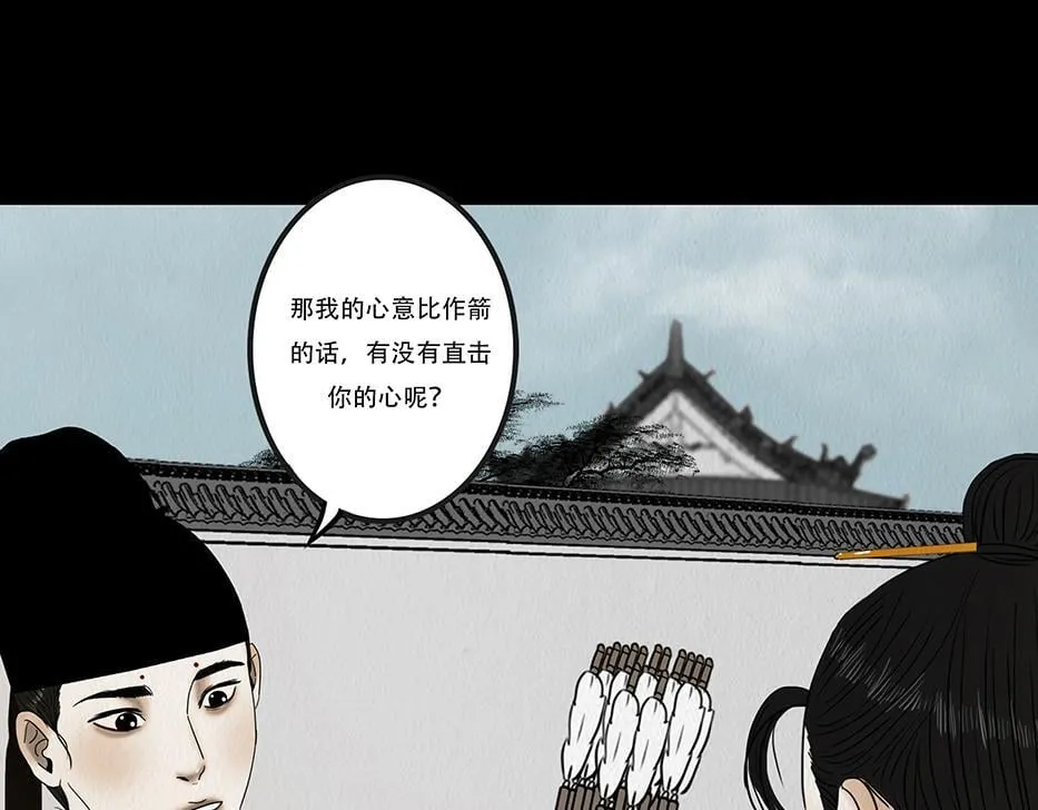 多事之秋 第111页