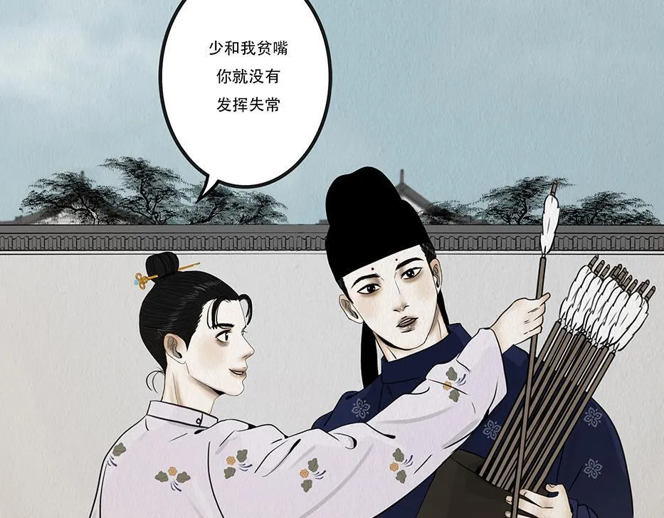 多事之秋 第113页